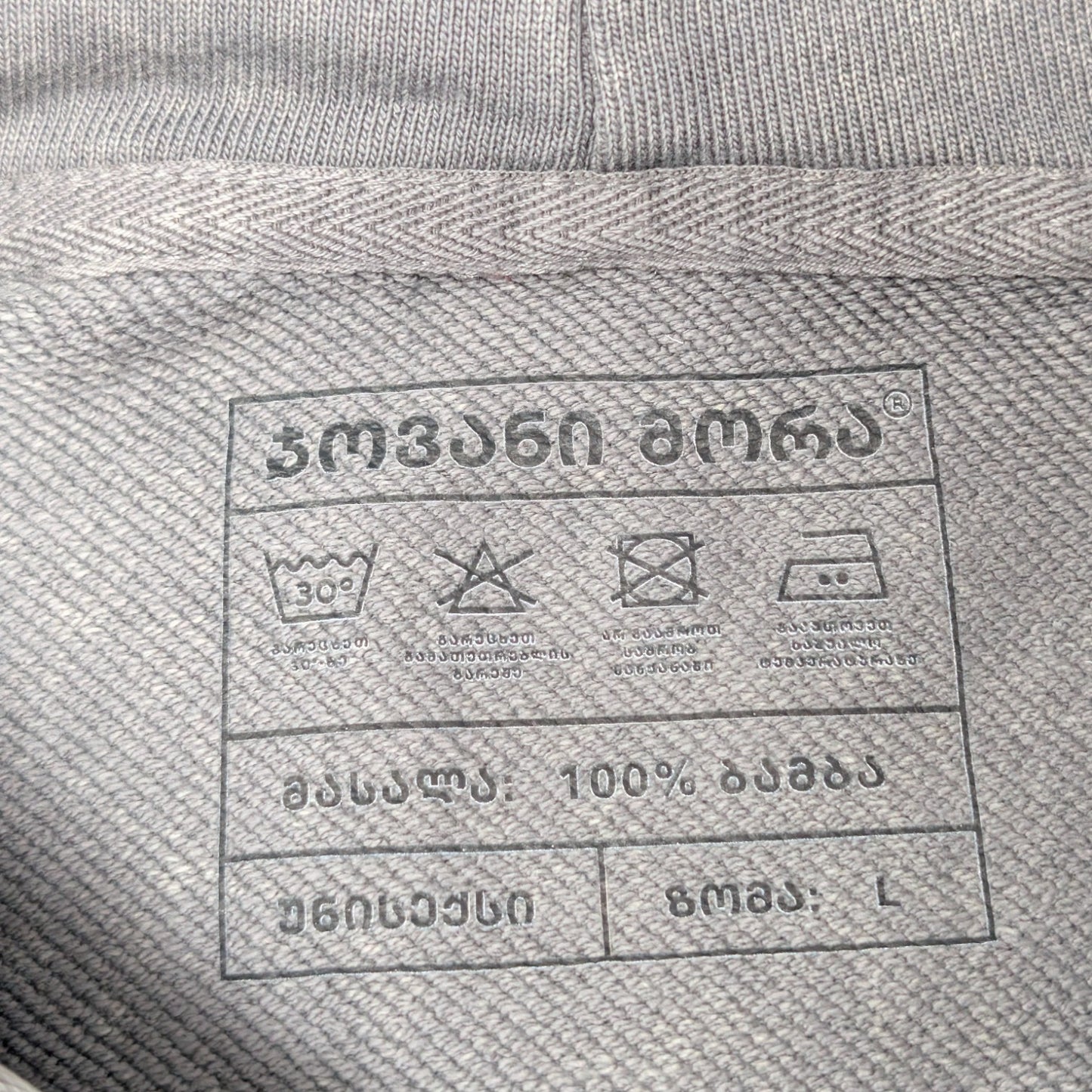 სვიტერი - იცხოვრე შენი ცხოვრებით - ბამბა, Acid-Washed - ნაცრისფერი - წითელი