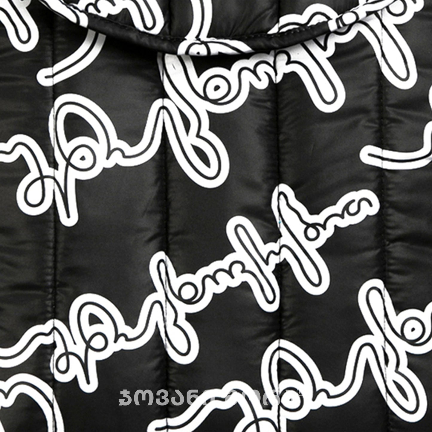 Close-up of Live Your Own Life Georgian lettering print on black padded laptop sleeve
