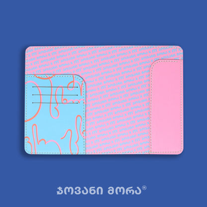 პასპორტის ჩასადები იცხოვრე შენი ცხოვრებით