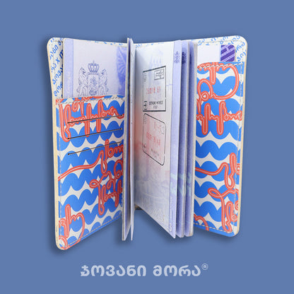 პასპორტის ჩასადები იცხოვრე შენი ცხოვრებით