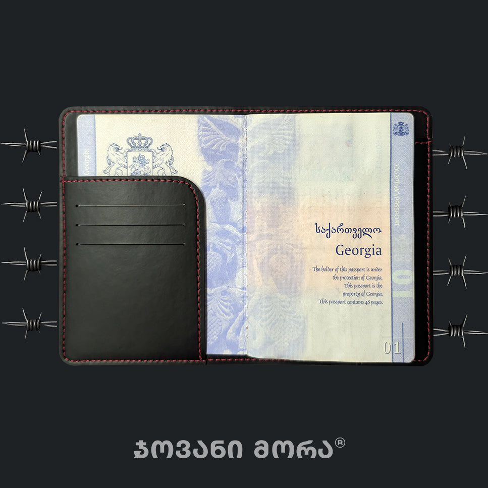 პასპორტის ჩასადები ოკუპაცია
