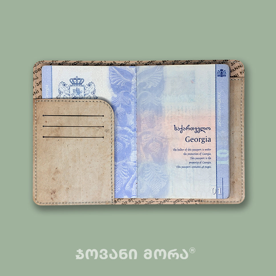 პასპორტის ჩასადები თინათინი
