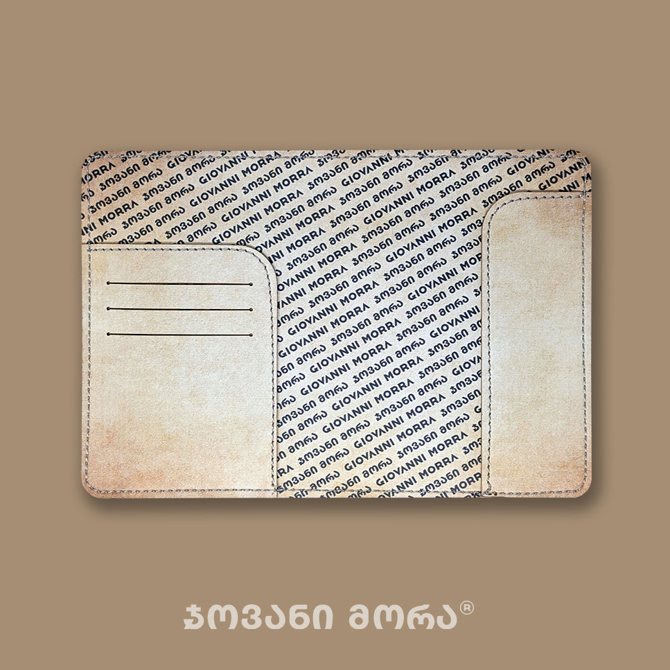 პასპორტის ჩასადები დამოუკიდებლობა