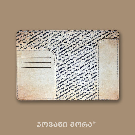 პასპორტის ჩასადები დამოუკიდებლობა