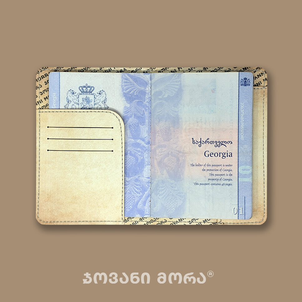 პასპორტის ჩასადები დამოუკიდებლობა