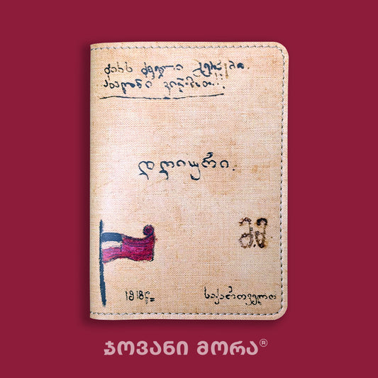 Beige vegan leather passport holder with Maro Makashvili diary design by Giovanni Morra